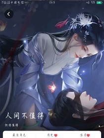 穿书女配的逆袭