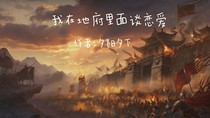 我在地府里面谈恋爱