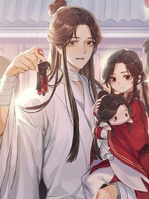 天官——穿越