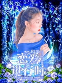 R1SE：戀愛進行時刻