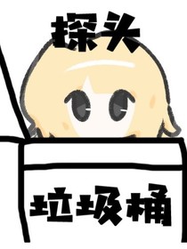 绮丽无爱