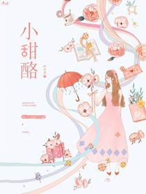小甜酪