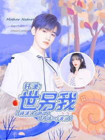 軒瀟：世另我-d012