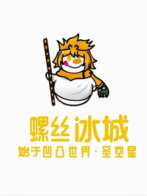 凹凸世界不一樣的創(chuàng)世大廳