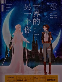 世界的另一個你……