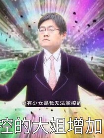 李飞拖3代