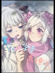 喜美：软萌学渣太撩人
