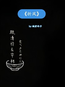 折风