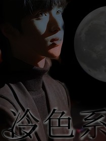 TNT：冷色系