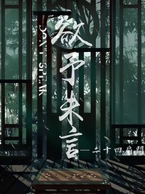 欲予未言