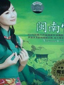 闽南贵女