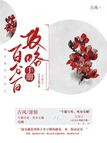百分百攻略手冊