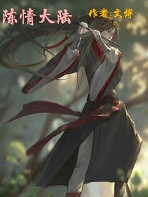 陳情大陸（其代表作之一）