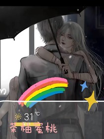 茶柚蜜桃