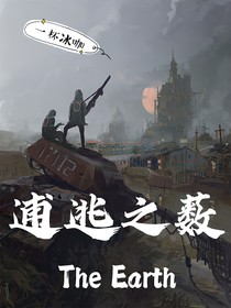 逋逃之藪