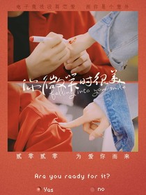 你微笑时很美（虐文版）