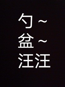 刑警和她的小狗