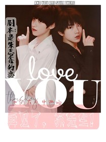 TF家族三代：再見了，蘇先生！