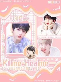 BTS—快穿—KillmeHealme