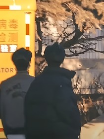 严浩翔：霖霖，腰还疼吗