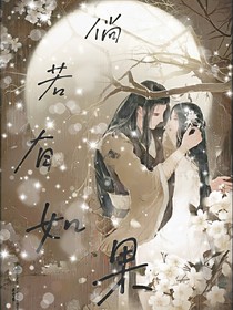 倘若有如果