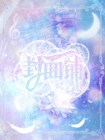 霜凝小姐封面铺（不接单）