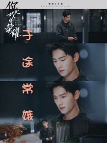 你是我的荣耀之常娥