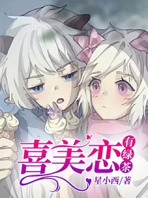 喜美恋（有绿茶）