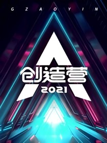 INTO1：软萌导师