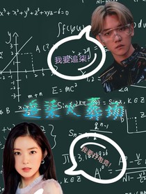 EXO：追柒火葬场