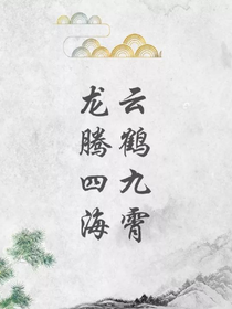 快穿之我成了德云