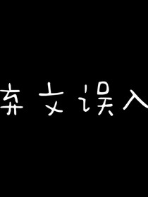 知否知否之微蘭