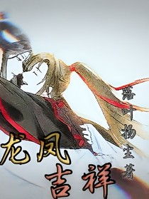 龍風吉祥