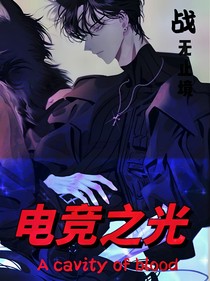 电竞之光SOE-d033