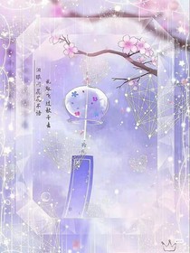 網游：心中無女人拔刀自然神