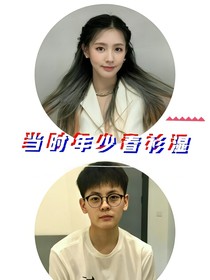 当时年少春衫湿