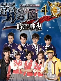 萌學(xué)園4改編