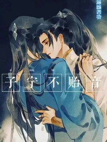子宁不贻音