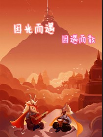 光遇——梦沉