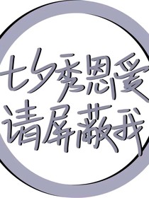 天王的cp日常……作者超磕
