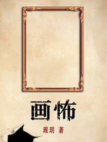 畫怖