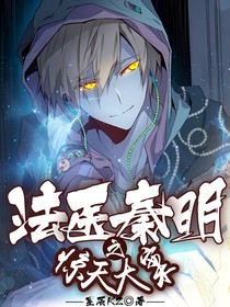 法医秦明之惊天大案