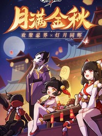 忍者必須死3游戲日常
