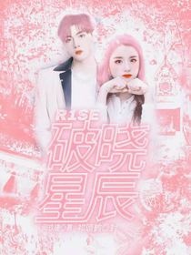 R1SE：FindMe破晓星辰