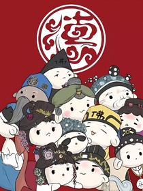 德云社：黎明已至