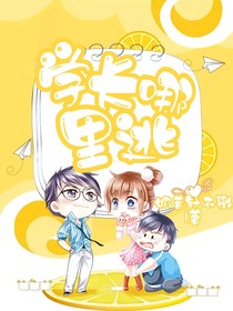 学长哪里逃