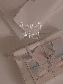 星學(xué)院：夢(mèng)影