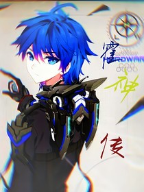 霍神傳