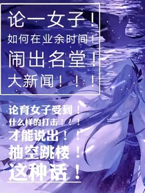 抽空爬樓