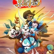 京剧猫之太阳永泽